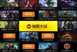 lol今日头条抽奖视频